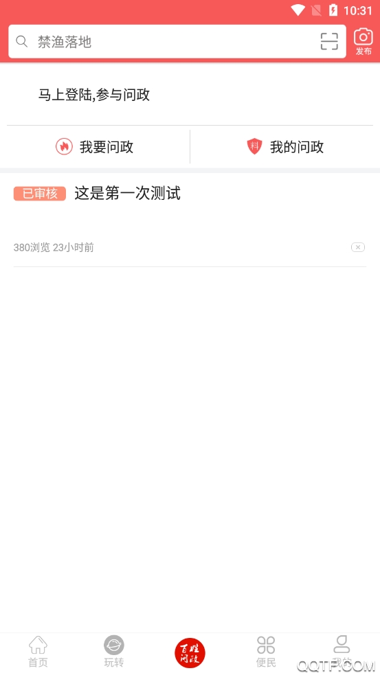 云上金頂天下峨眉app官方版