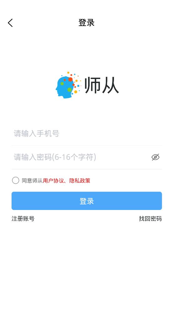 師從家教app安卓版