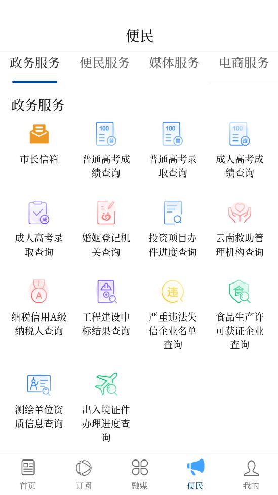 宣威融媒app安卓版