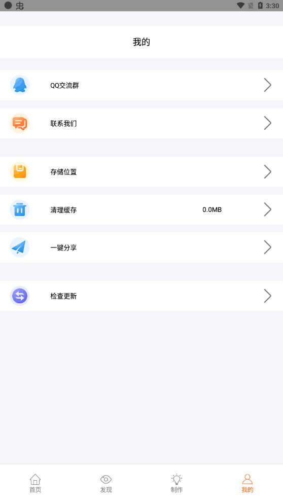 頭像神器app官方版