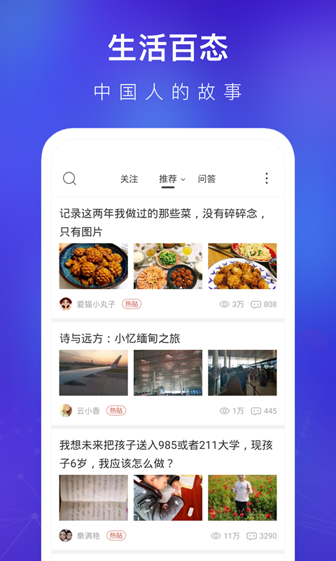 天涯社區(qū)論壇app官方版
