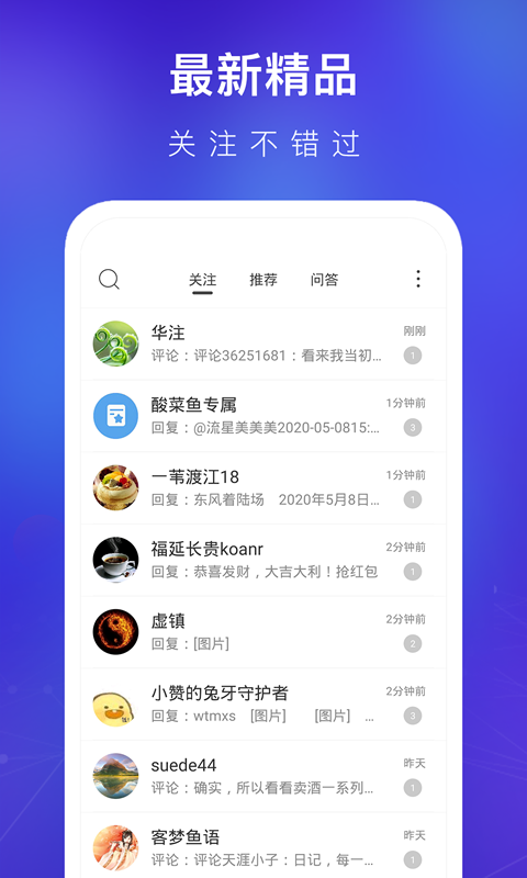 天涯社區(qū)論壇app官方版