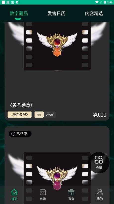 佰搜藝術app最新版