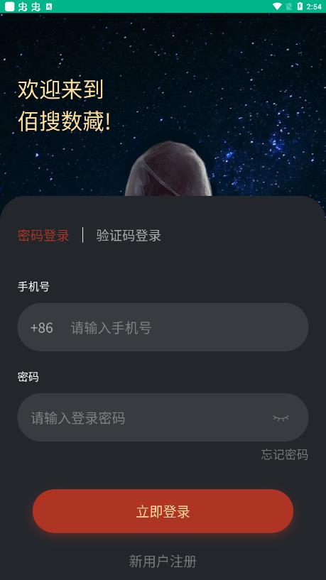 佰搜藝術app最新版