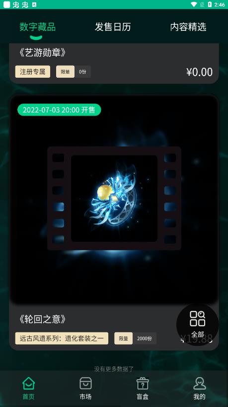 佰搜藝術app最新版