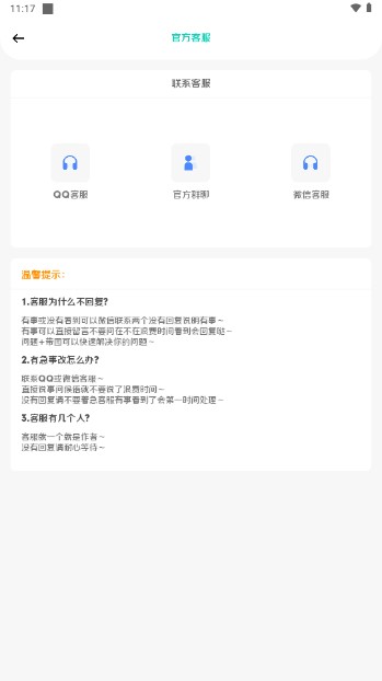 鹿子零助手app最新版