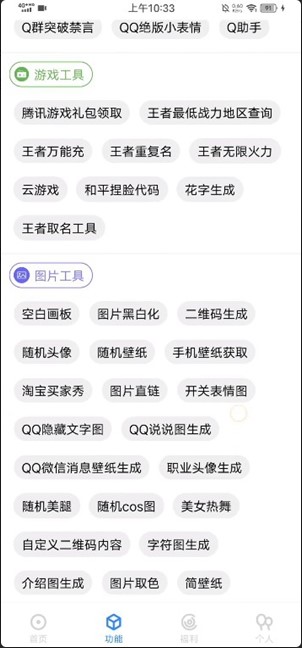 鹿子零助手app最新版