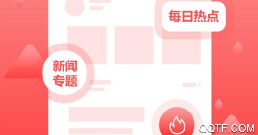阜蒙融媒體手機客戶端