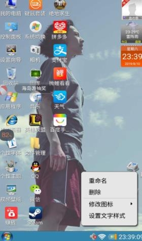 裝酷神器app最新版