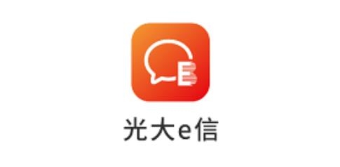 光大e信app安卓版