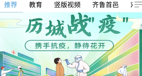 愛(ài)歷城app官方版