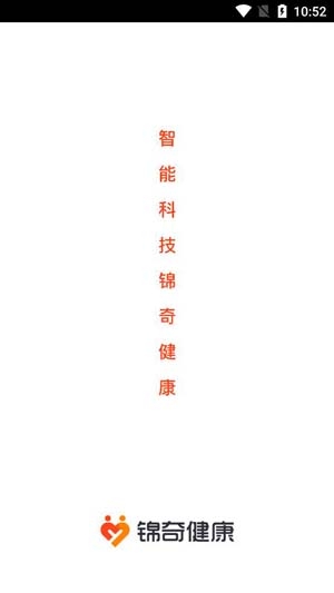 錦奇健康互聯(lián)網(wǎng)醫(yī)院app官方版
