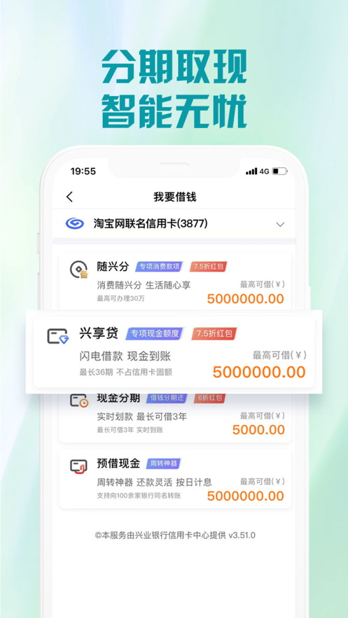 興業(yè)生活app最新版