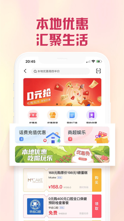 興業(yè)生活app最新版