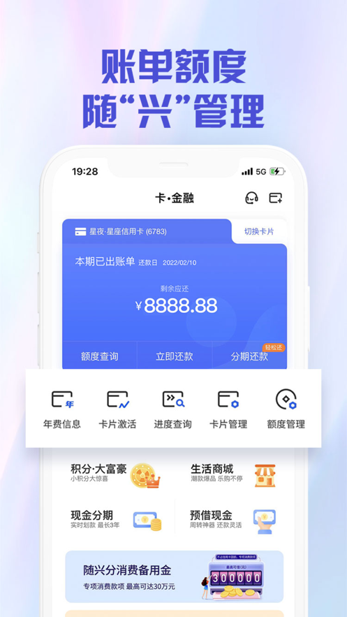 興業(yè)生活app最新版