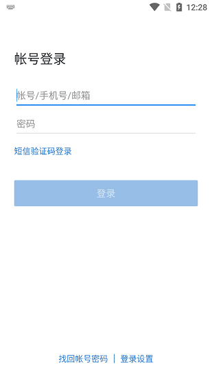 光大e信app安卓版
