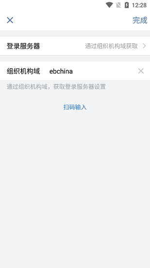 光大e信app安卓版