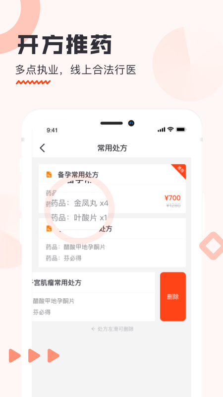錦奇健康互聯(lián)網(wǎng)醫(yī)院app官方版