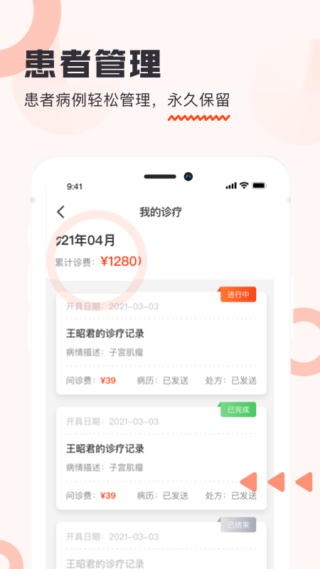 錦奇健康互聯(lián)網(wǎng)醫(yī)院app官方版