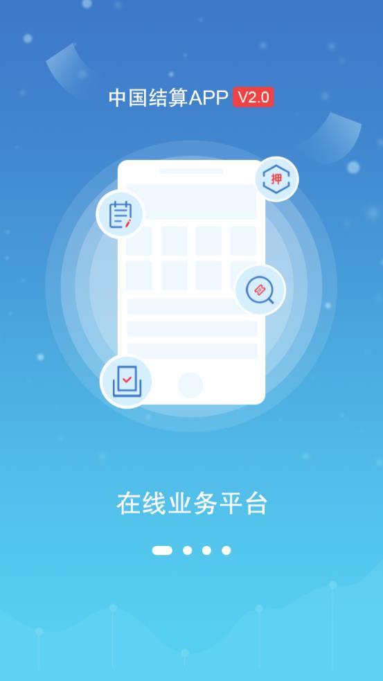 中國結算app查詢股票賬戶