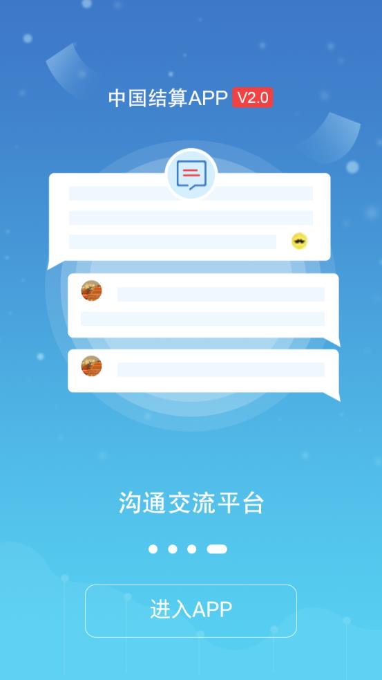 中國結算app查詢股票賬戶