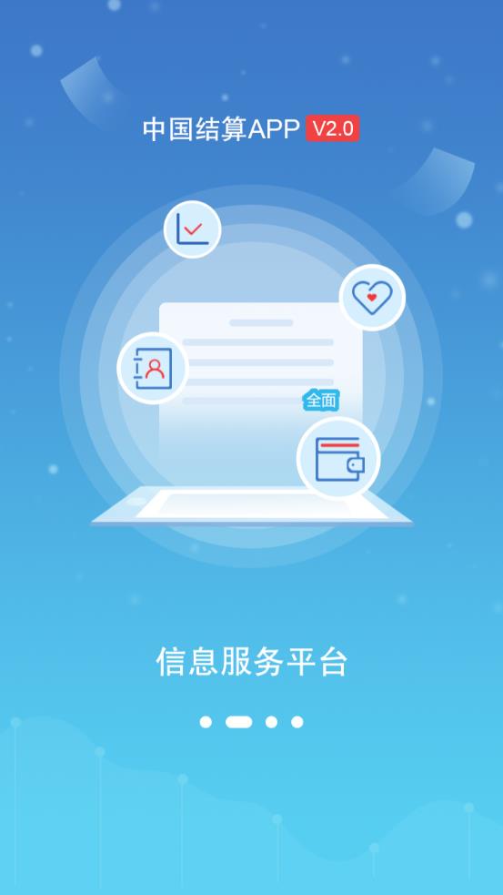 中國結算app查詢股票賬戶