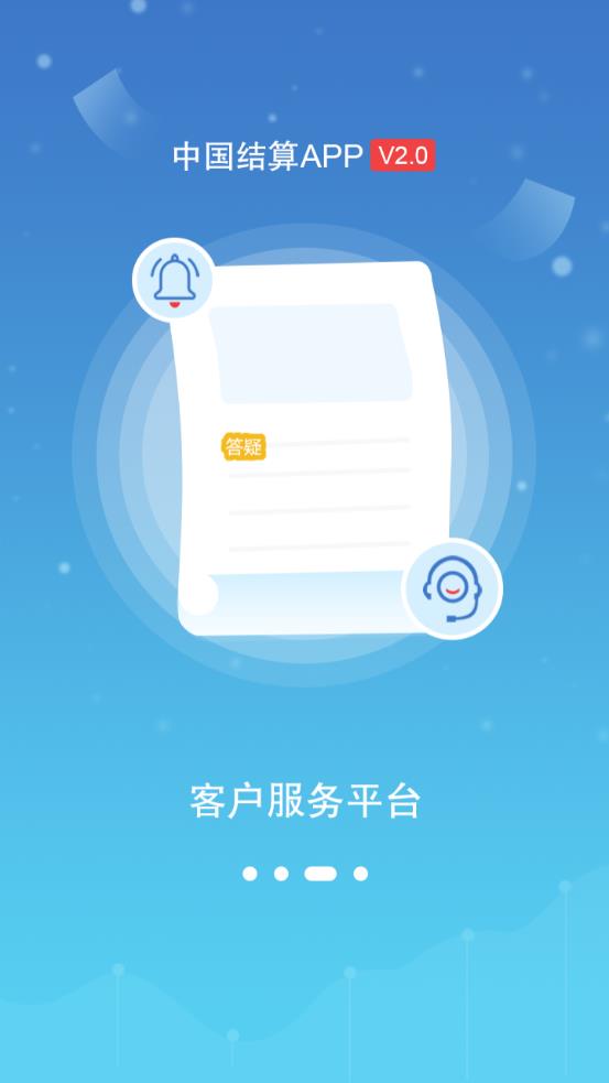 中國結算app查詢股票賬戶