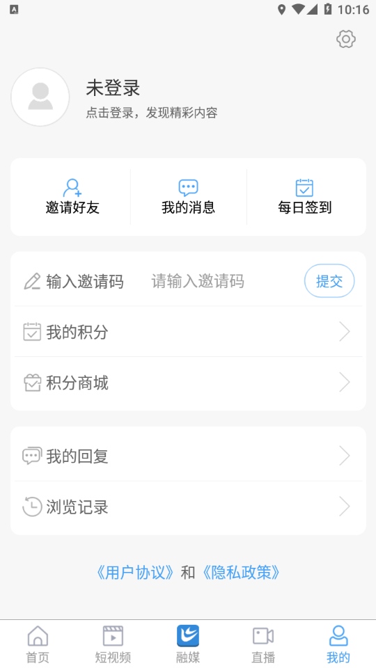 愛(ài)歷城app官方版