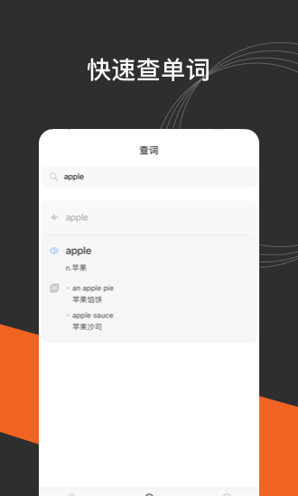 小豹翻譯棒青春版app
