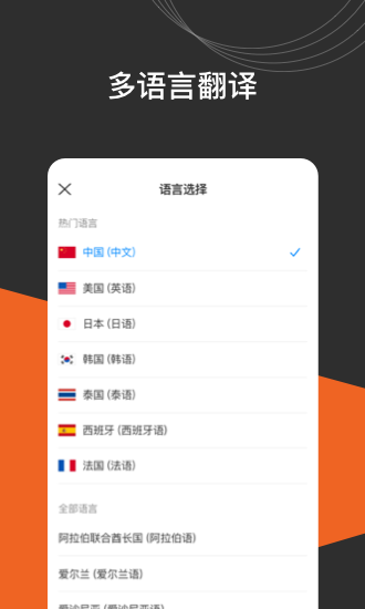 小豹翻譯棒青春版app