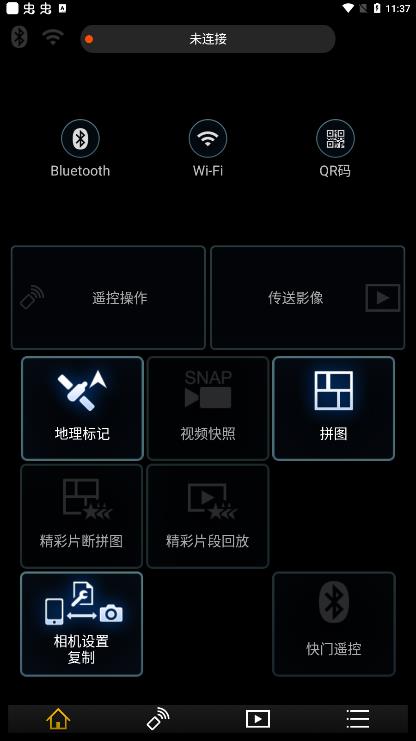Image App松下最新版本