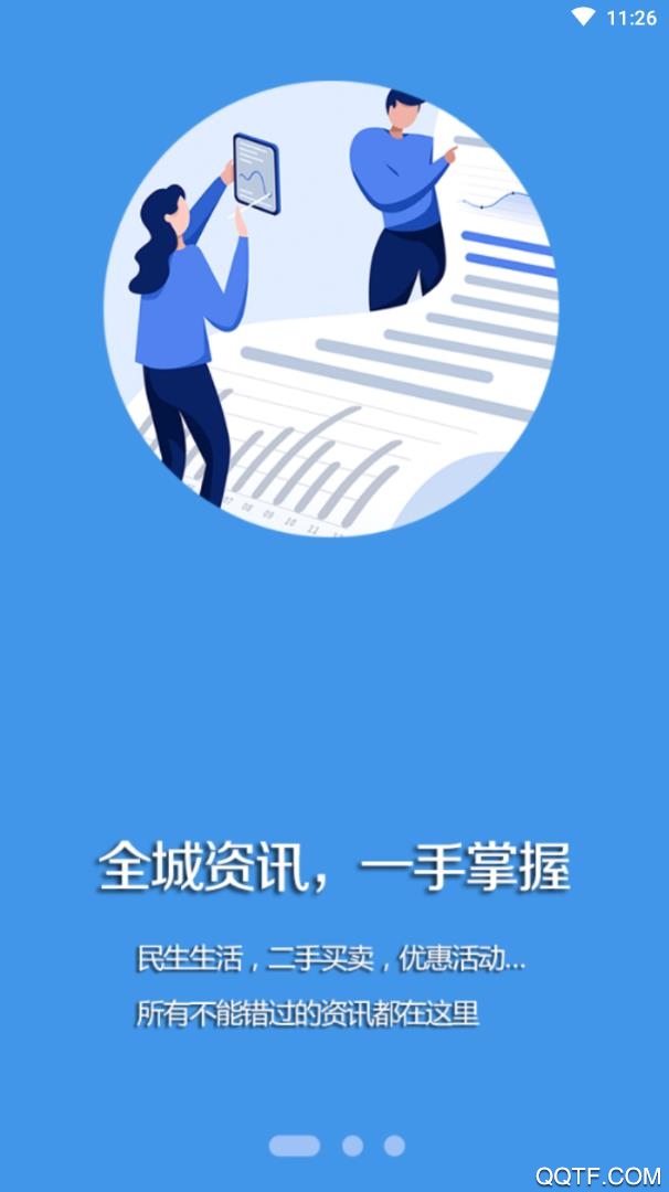 阜蒙融媒最新版本