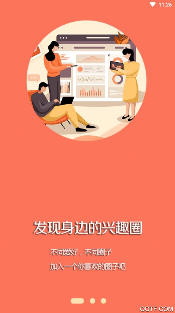 阜蒙融媒最新版本