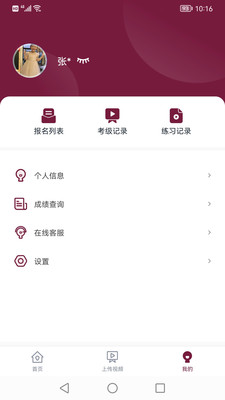 上音考級(jí)app最新版(小藝幫考級(jí))