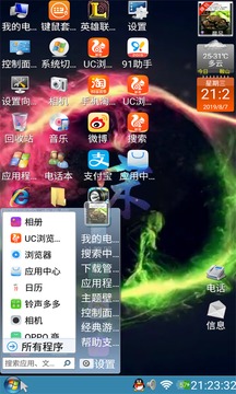 裝酷神器app最新版