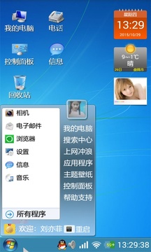 裝酷神器app最新版