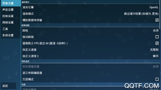 PSP模擬器黃金版2021