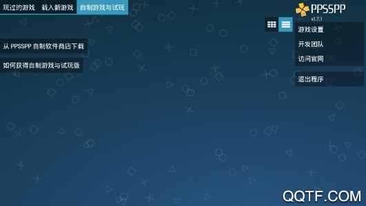 PSP模擬器黃金版2021