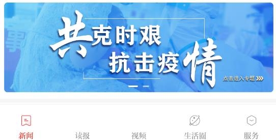 今日駐馬店app最新版
