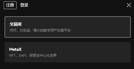歐易o(hù)kx軟件