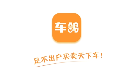 車鴿app最新版