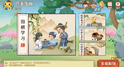 巧多圍棋教學(xué)合集安卓版