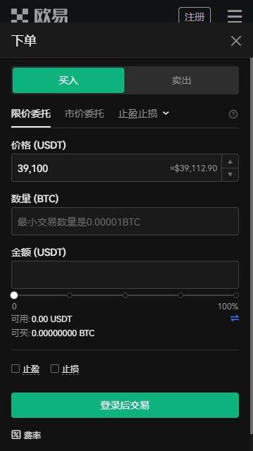 歐意okex交易所