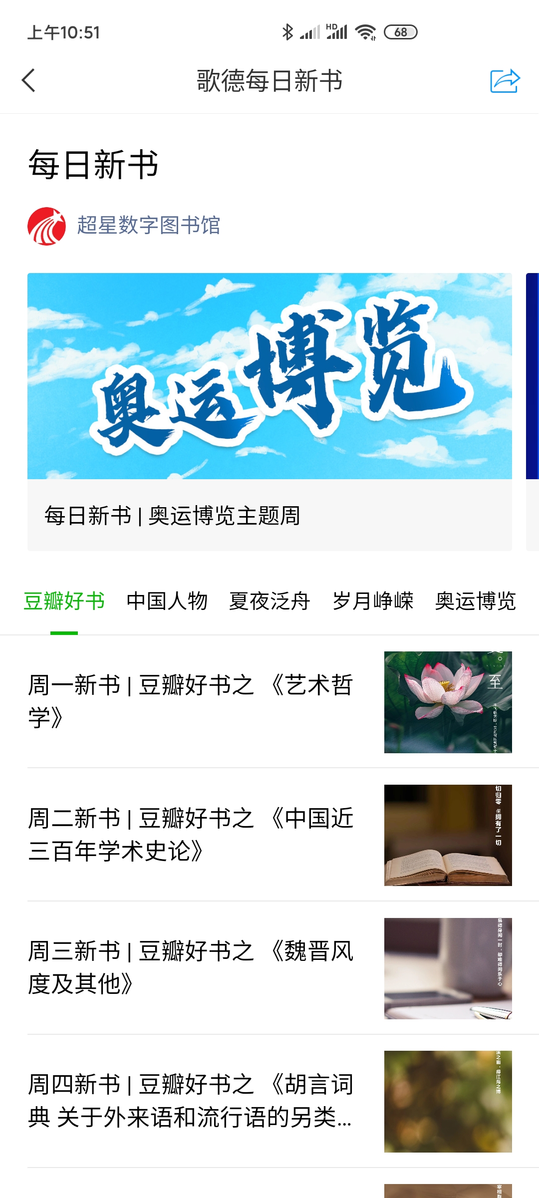 咸寧職業(yè)技術學院智慧咸職軟件