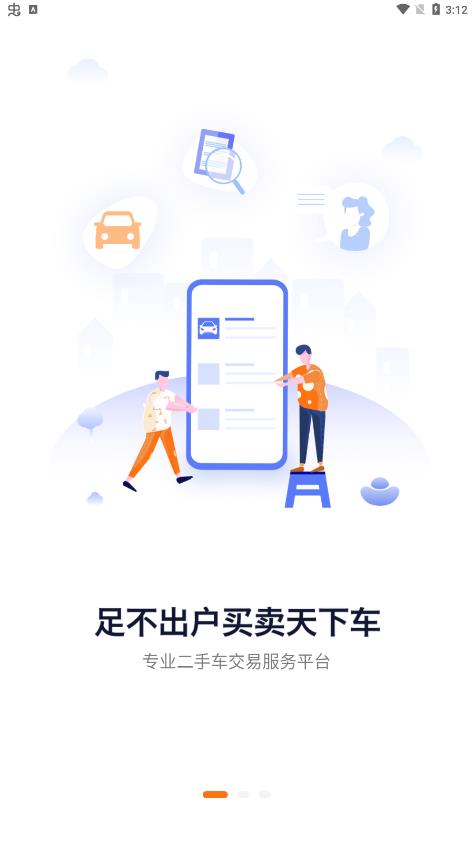 車鴿app最新版