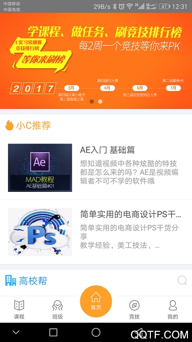 i博導(dǎo)app官方版
