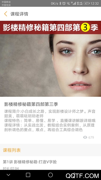 i博導(dǎo)app官方版