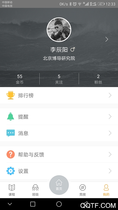 i博導(dǎo)app官方版