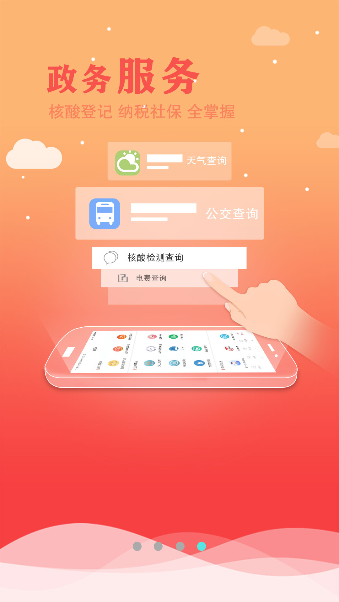 今日駐馬店app最新版