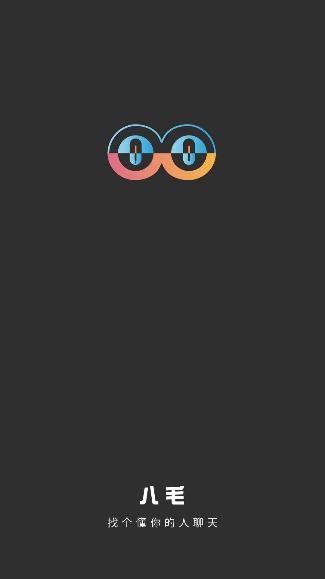 八毛語音app安卓版